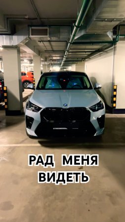 Сработал не с первого раза, но и на этом спасибо. Шикарный BMW X2! Как Вам? #bmw #bmwx2 #bmwlife