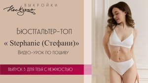 Stephanie Бюстгальтер-топ из кулирной глади