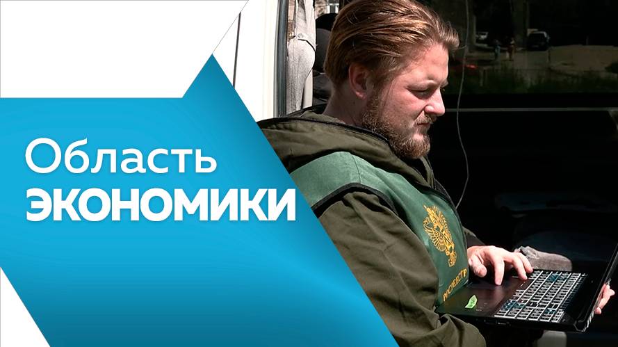 ОБЛАСТЬ ЭКОНОМИКИ № 135