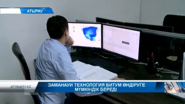Заманауи технология битум өндіруге мүмкіндік береді смотреть онлайн