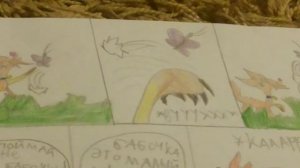 Комикс коты воители Стань диким! Моя 1 серия!