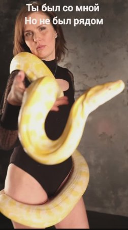 Annet Lev - Не Твоя