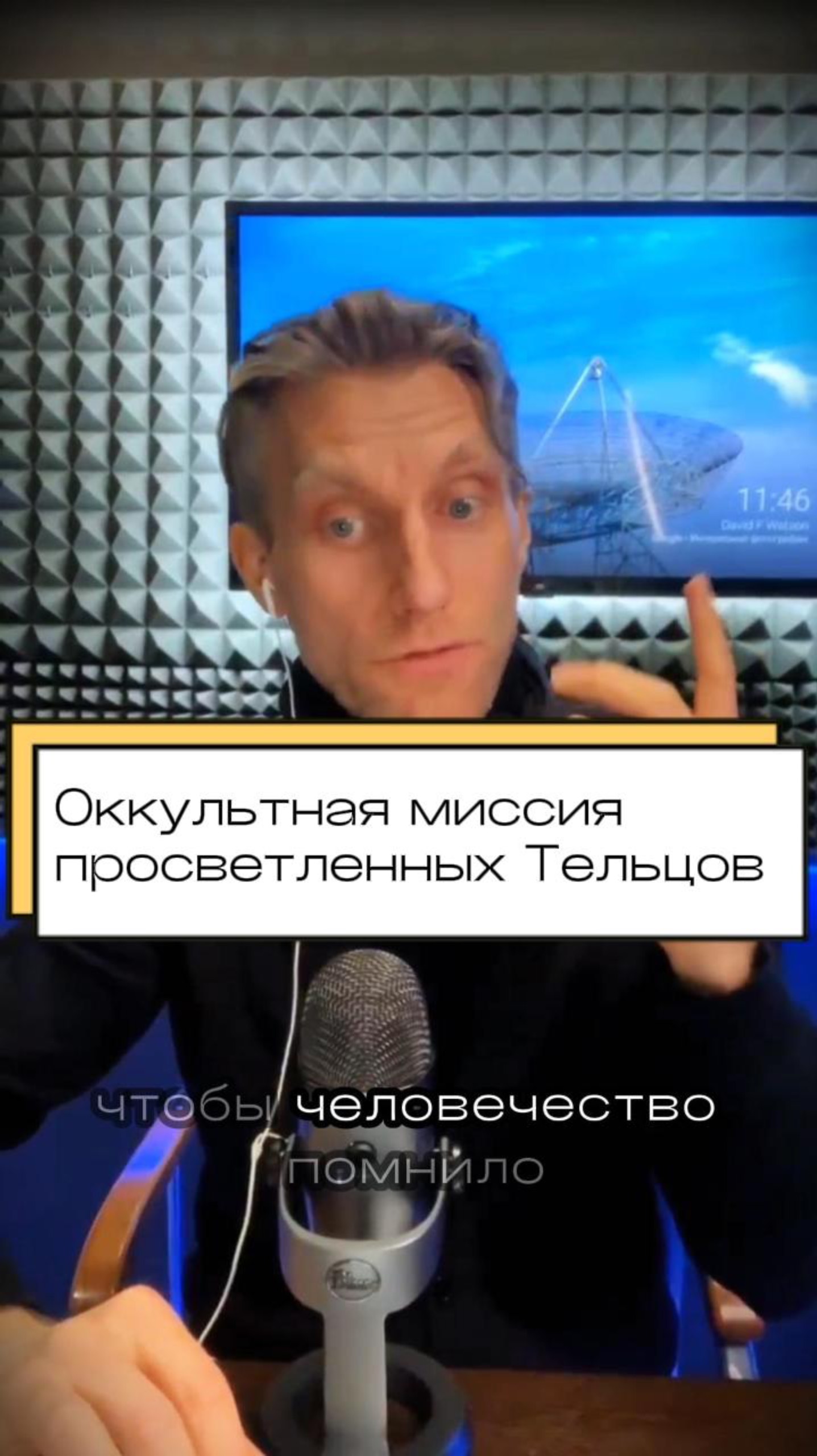 Оккультная миссия Тельцов в их гармоничном проявлении.