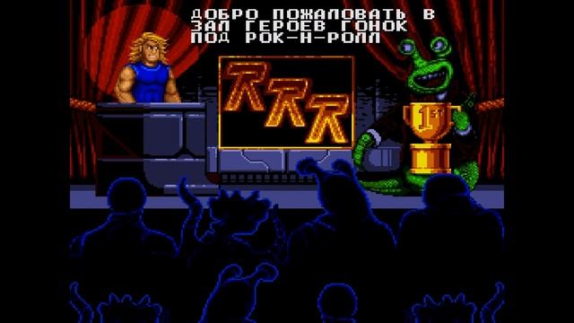 Rock N’ Roll Racing Final | Рок-н-ролл Гонки Финал (Финальная сцена) смотреть онлайн