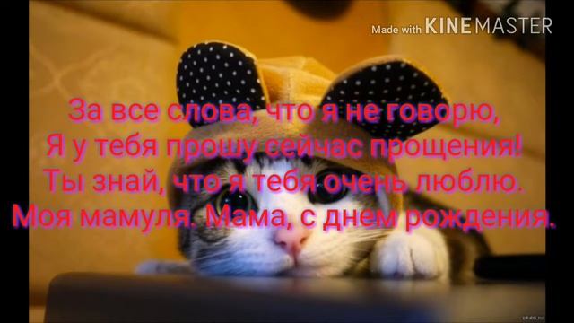 С днём рождения,мама! смотреть онлайн