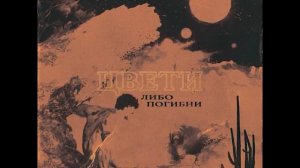 T-fest - Адмирал