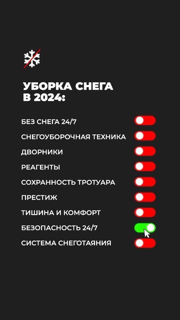 🔥Преимущества системы снеготаяния #теплыйпол #строи?