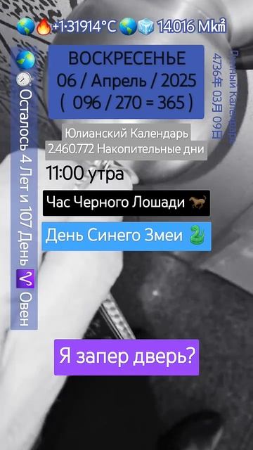 #ДержитеДверьЗапертой #Воскресенье 06/Апрель/2025 Держит смотреть онлайн