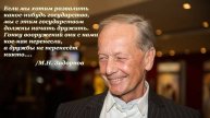 Как крестили Русь. Михаил Задорнов рассказывает.