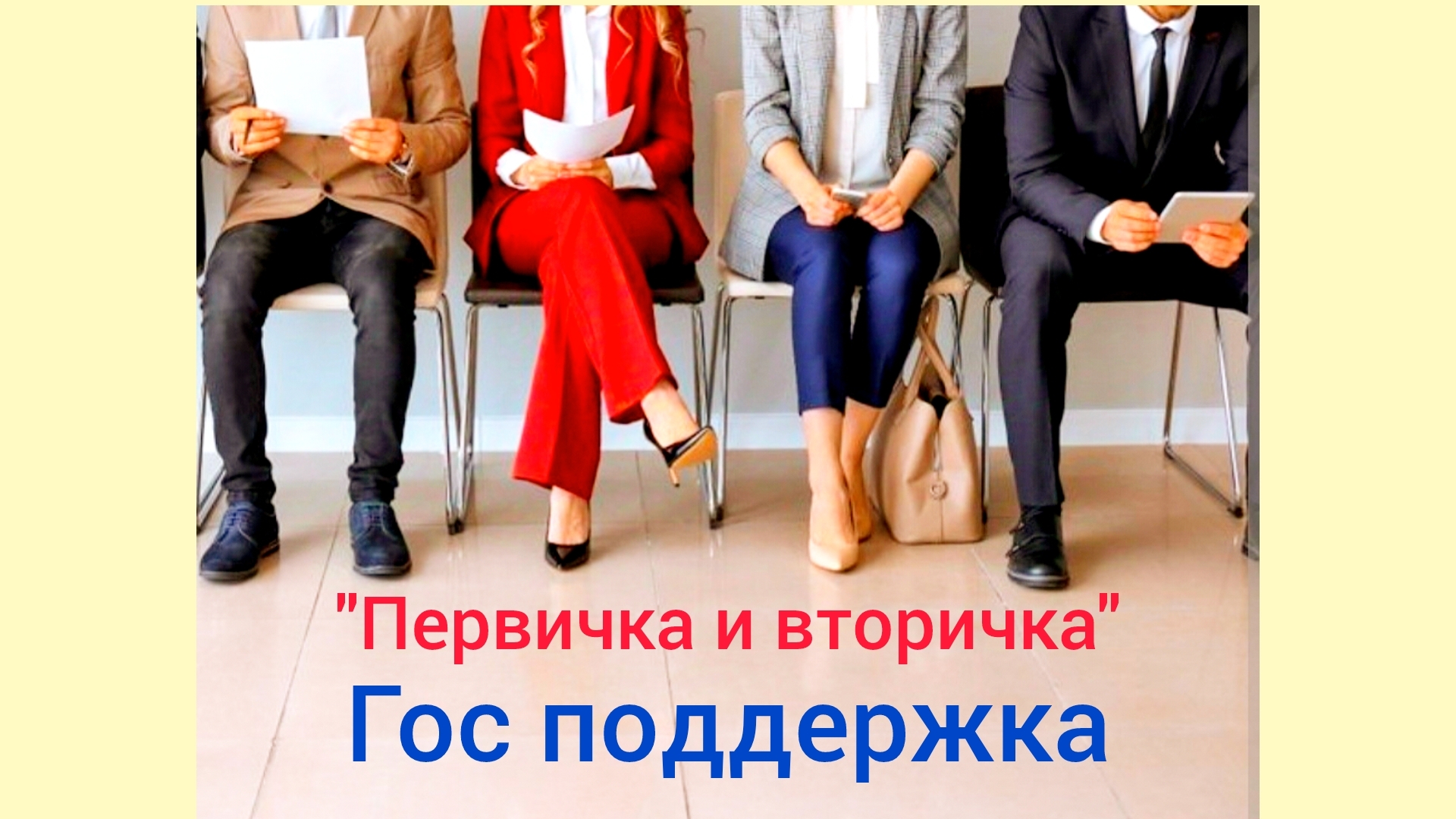 Выбор квартиры