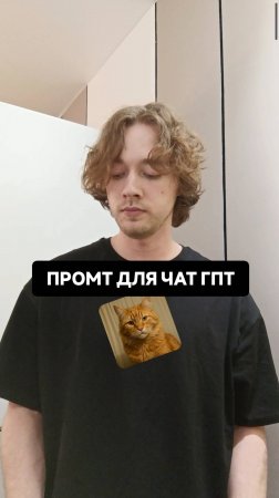 Делаем себя котанами | #Shorts