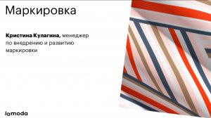 Маркировка: апдейты