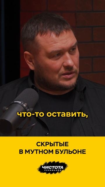 Скрытые в мутном бульоне