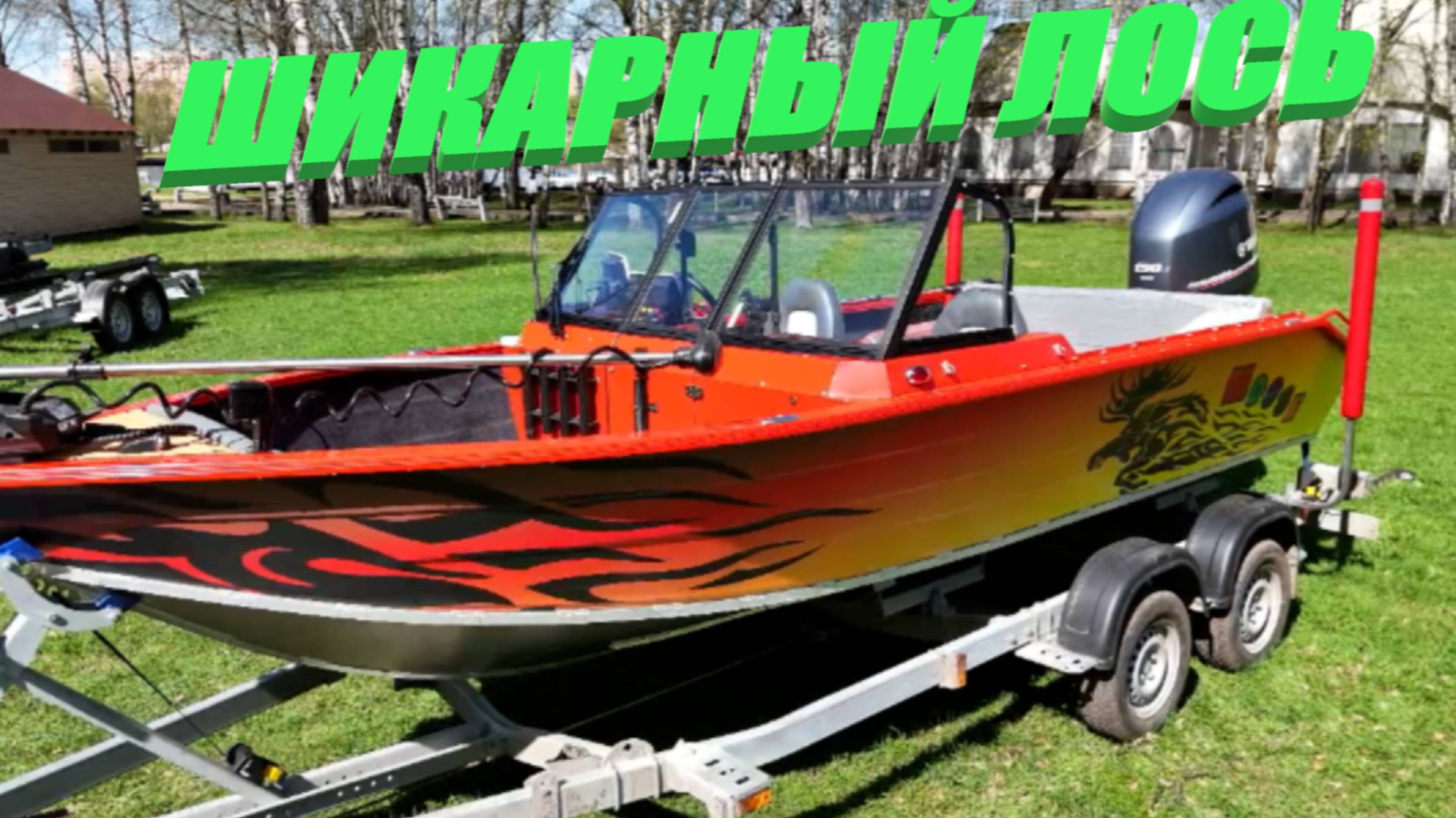 ORIONBOAT 6.0 YAMAHA 150