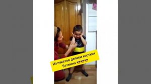 Костюм "Бэтмена" из бросового материала.