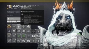 Destiny 2: Всё в кристаллах? Билд на стазис.