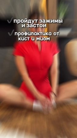 ПЯТИМИНУТКА ДЛЯ ТАЗА