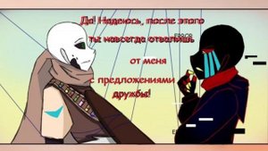 озвучка комиксов по эрор Санса и инк(бывают шипы)