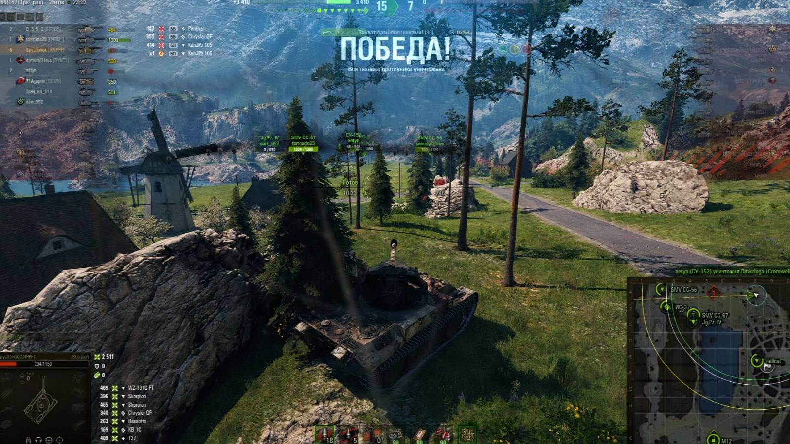 Scorpion ролик 2