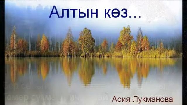 Көзге моң...Эльвира Хамматова җырлый Көзге җыр". смотреть онлайн