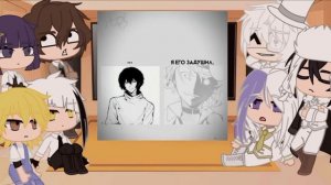 •|Реакция BSD на Тик Ток.|•