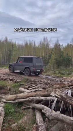 Майские праздники 😂😎