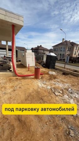 Монтаж дождеприемников, ливневой канализации, утепления. Бетонирование отмостки. Плита под парковку.