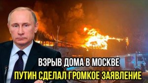 МАСШТАБНЫЙ ВЗРЫВ В МОСКВЕ! СВЕЖИЕ НОВОСТИ НА СЕГОДНЯ!