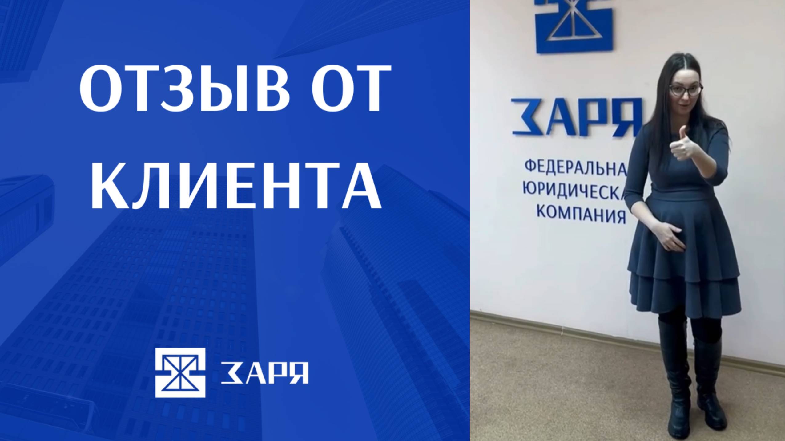 Положительная обратная связь