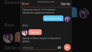 Эдгар и Фэнг шип 1 часть