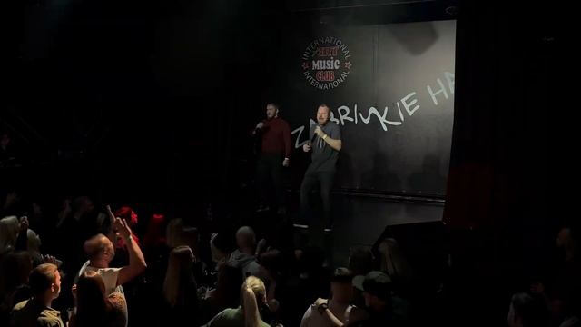 Гансэлло feat. GROMOFF - Точка Б (Live • Владивосток • 23.11.2023) смотреть онлайн