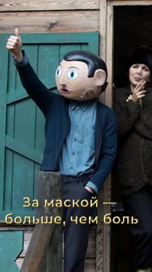Фрэнк (2014)