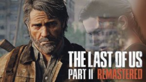 Это ЛУЧШЕ Сериала! 🔝 Начало ИГРЫ [The Last of Us Part II Remastered] #1