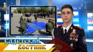 33-й выпуск новостей телецентра ДККК "Кадетский вестник"