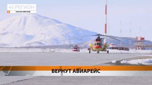 Новости Камчатки за 06 мая 2025 года