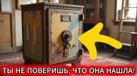 ОНА УНАСЛЕДОВАЛА СЕЙФ ОТ СВОЕЙ ДВОЮРОДНОЙ БАБУШКИ. ТО, ЧТО ОНА ОБНАРУЖИЛА ВНУТРИ, ИЗМЕНИЛО ЕЁ ЖИЗНЬ.