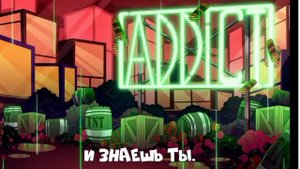 Отель Хазбин ADDICT (песня Энджила Даста)