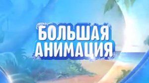 Анимационный фильм «Новые приключения Стича» на Канале Disney!
