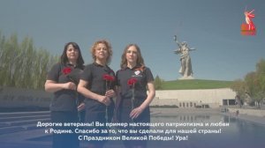 Дорожники поздравляют с Днём Великой Победы⭐