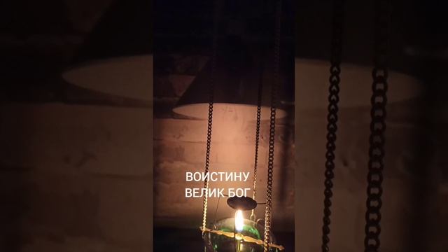 ВЕЛИК ГОСПОДЬ | МОЛИТВА | Николай Сербский