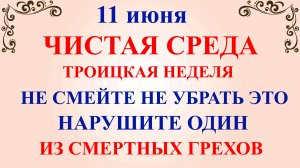 11 июня День Феодосии. Что нельзя делать 11 июня. Народные традиции и приметы