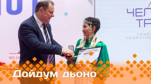 «Дойдум дьоно»  (06.05.25)