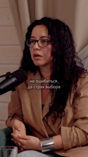 Страх выбора, или страх ошибки