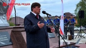 В Белгороде на братской могиле по ул. Сумской зажгли Вечный огонь