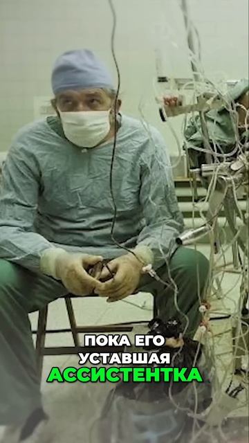 Доктор Религо  Знаковая Трансплантация Сердца 1987 смотреть онлайн