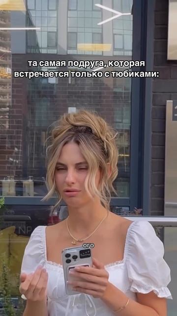 Подруга, которая встречается только с тюбиками: смотреть онлайн