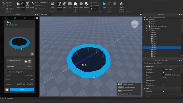 как сделать батут в роблокс студио ! (лучше заставки не смотреть онлайн