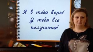 Советы от психолога