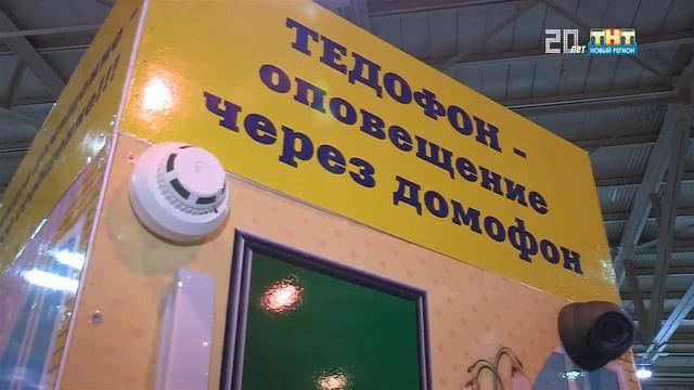 Выставка Безопасность смотреть онлайн