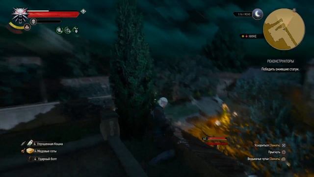 Ведьмак 3 hard